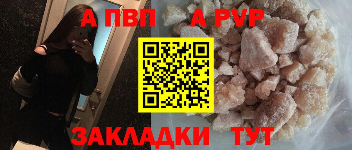 A-PVP СК  Вход с VPN  Alfa_PVP VHQ  Муравленко 