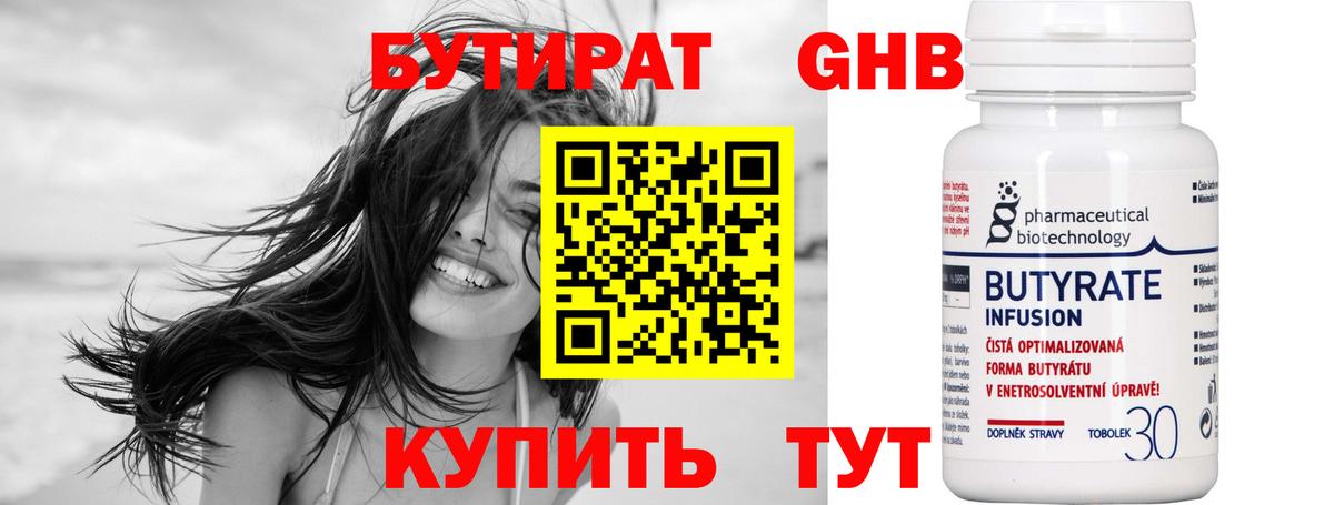Муравленко  БУТИРАТ BDO  Вход с VPN 