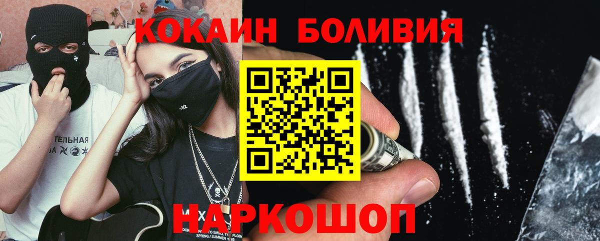 COCAIN Fish Scale  Кокаин VHQ  Вход с VPN  Кокаин  Муравленко 