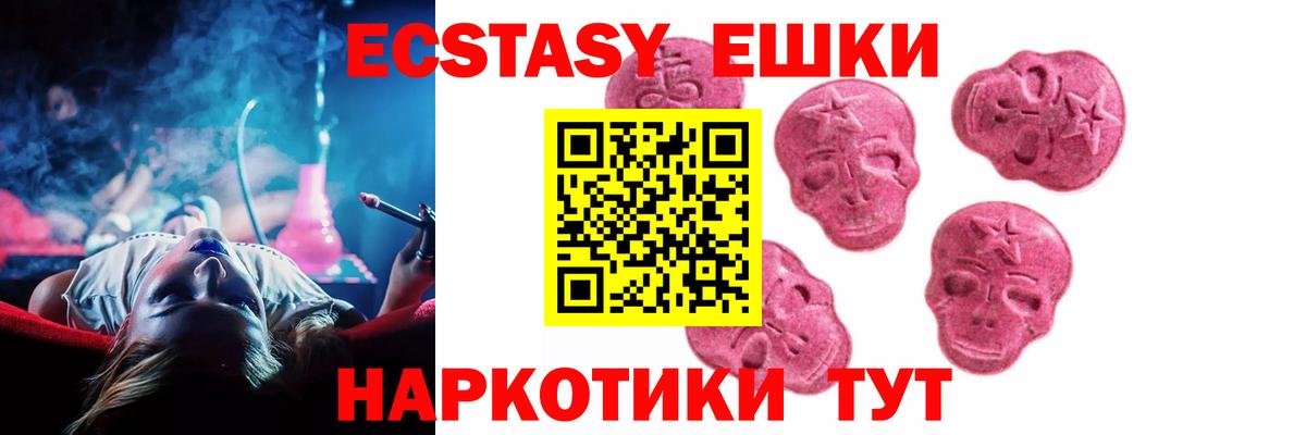 ЭКСТАЗИ  дарк нет телеграм  Вход с VPN  Муравленко  ЭКСТАЗИ louis Vuitton 