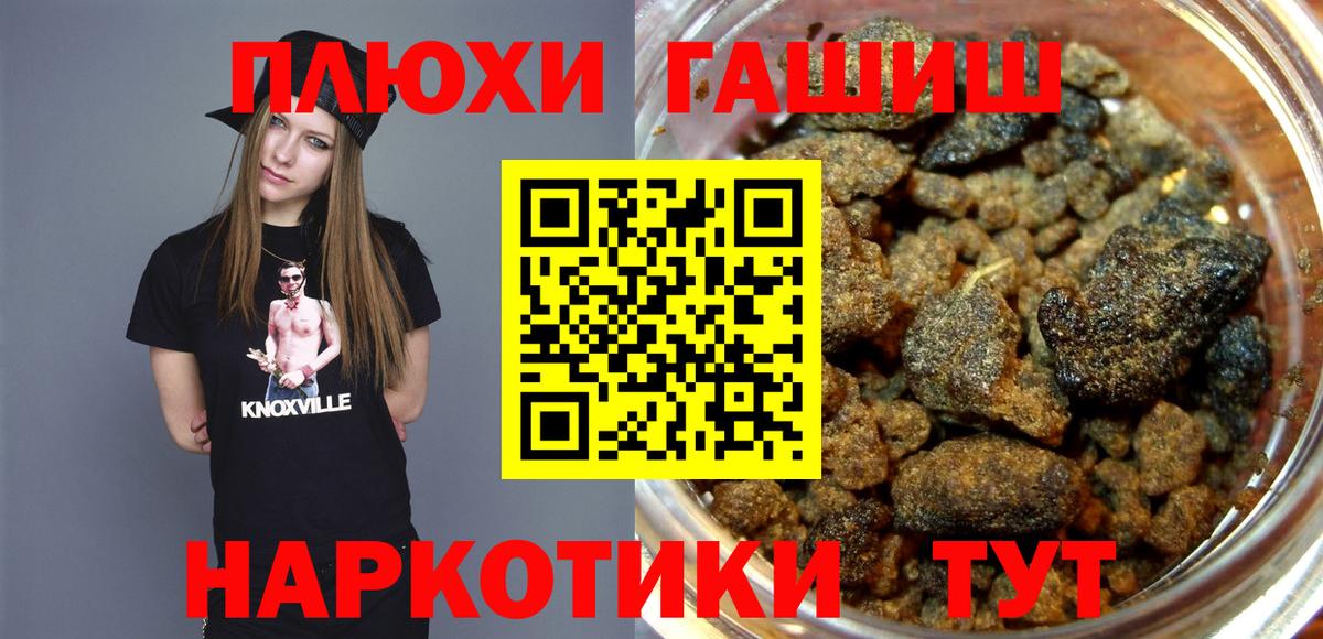 Муравленко  где купить наркоту  Вход с VPN  ГАШИШ хэш 
