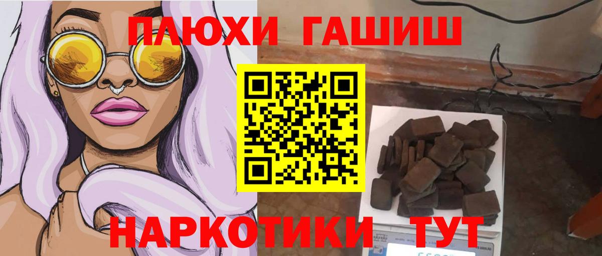 Гашиш Изолятор Муравленко