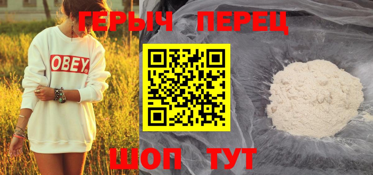 ГЕРОИН герыч Муравленко