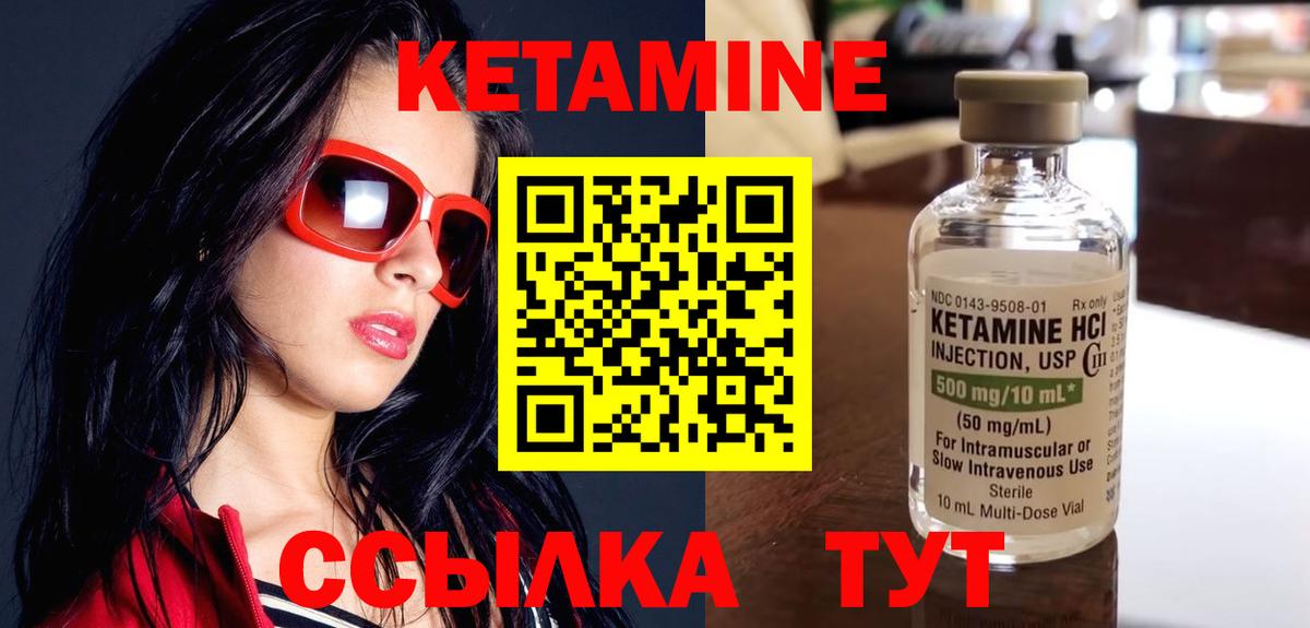 Кетамин ketamine Муравленко