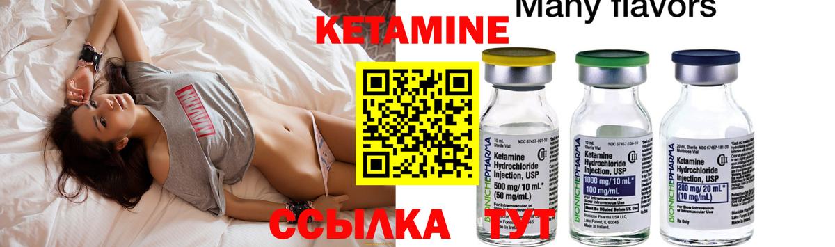 КЕТАМИН ketamine  Вход с VPN  Муравленко 