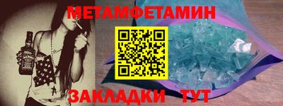 мет Донецк