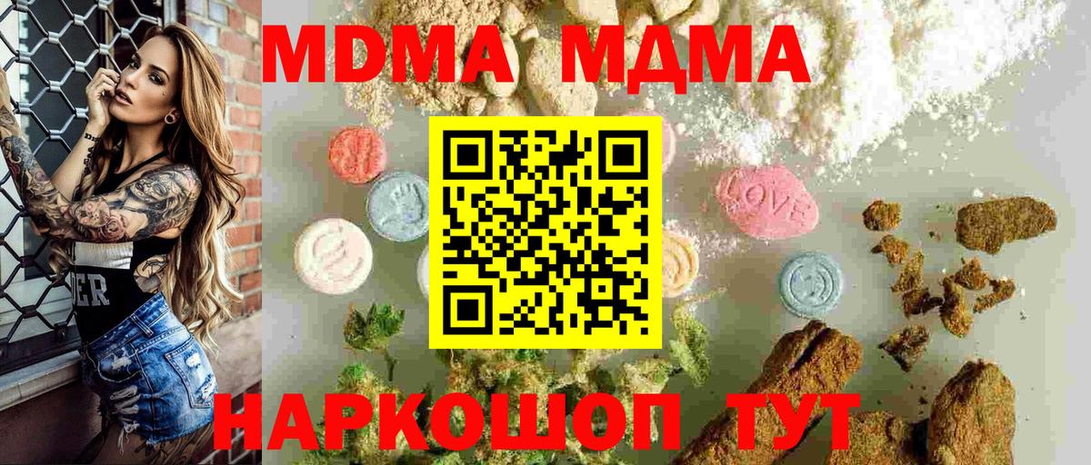Муравленко  МДМА молли  Вход с VPN  MDMA  МДМА кристаллы 