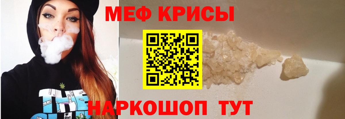 МЕФ мука Муравленко