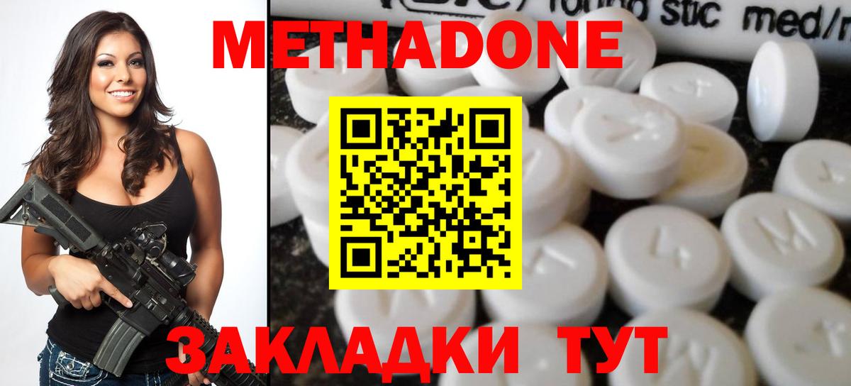 Муравленко  Метадон кристалл  блэк спрут сайт  МЕТАДОН кристалл  Вход с VPN 