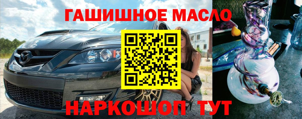 ТГК вейп с тгк  Дистиллят ТГК жижа  Муравленко  даркнет сайт  Вход с VPN 