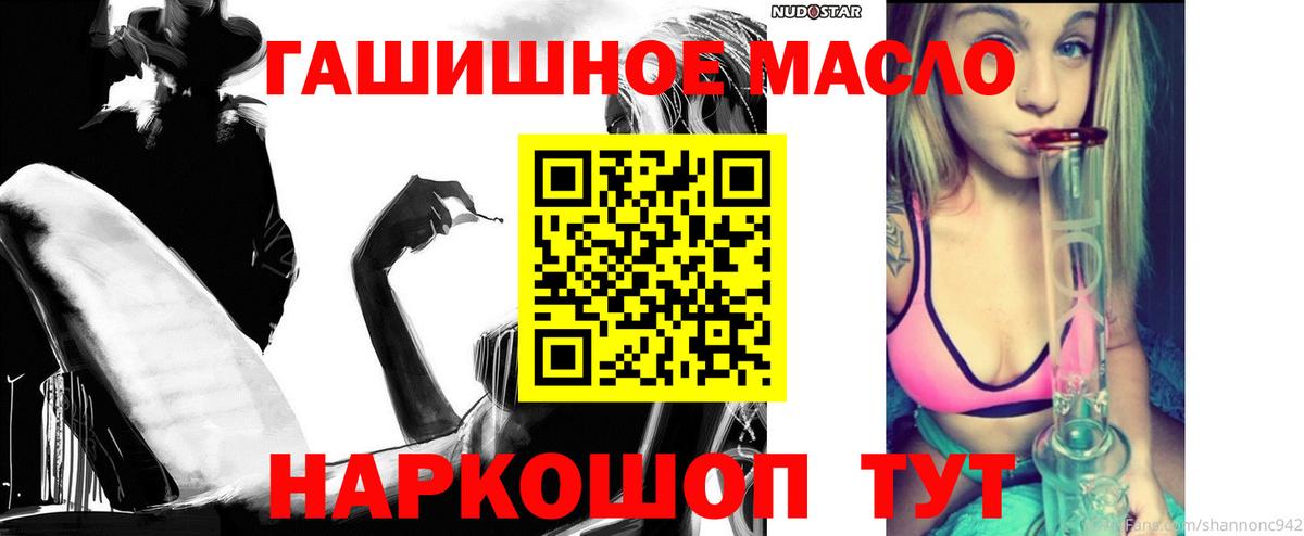 Дистиллят ТГК гашишное масло Муравленко